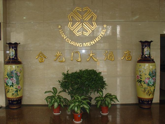Hanguangmen Hotel Сиань Экстерьер фото